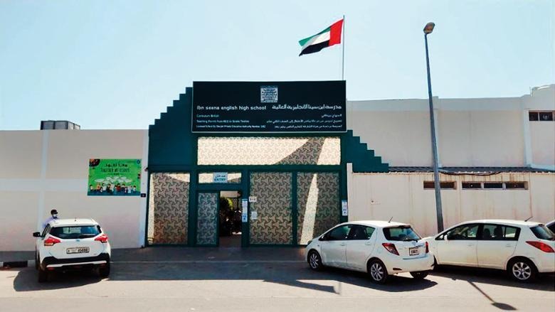 Ibn Seena School